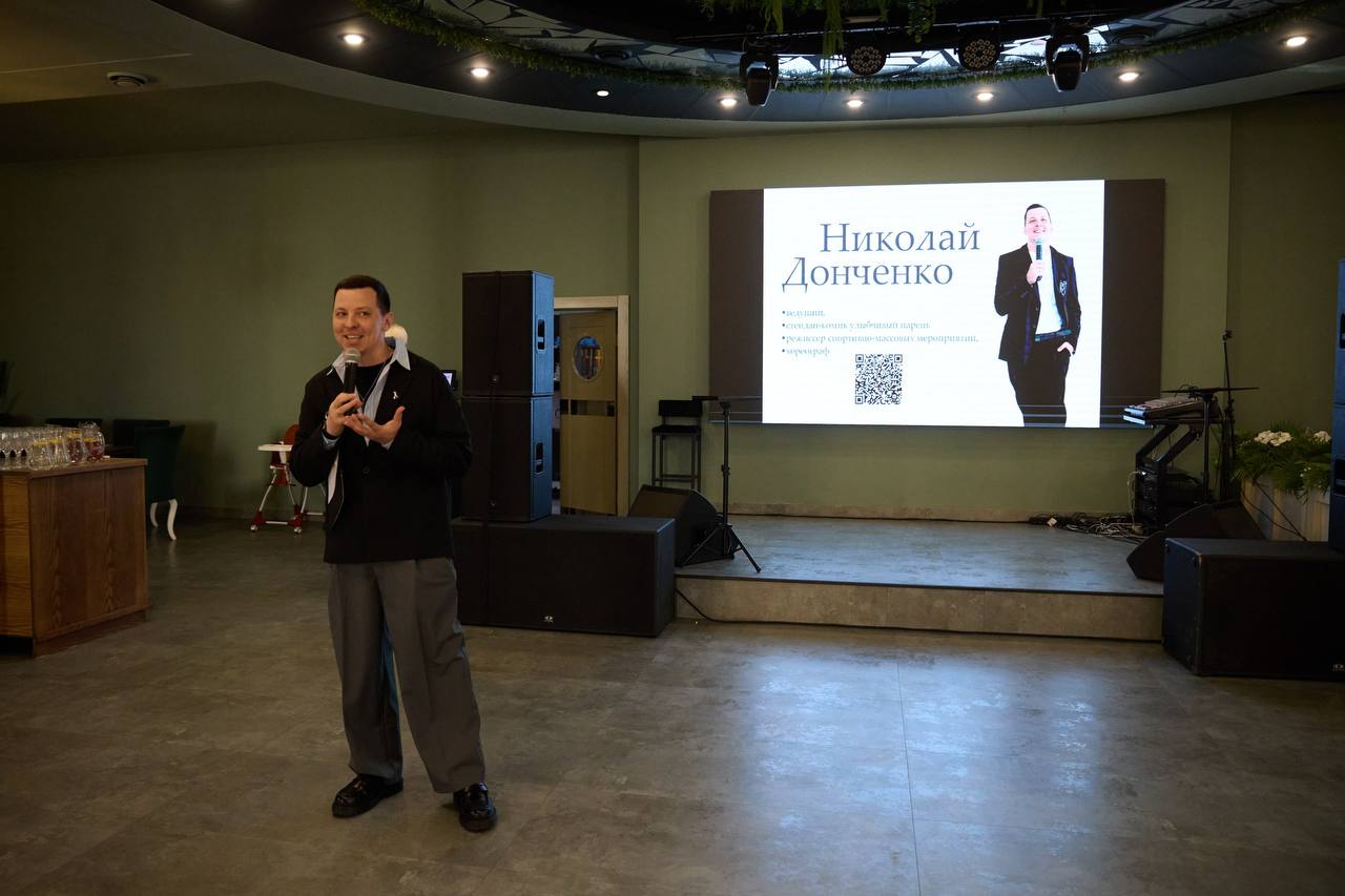 Корпоративное мероприятие